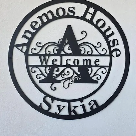 Anemos House Halkidiki Prázdninový dům Sykia Chalkidikis